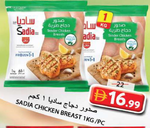 available at جراند هايبر ماركت in الإمارات العربية المتحدة , الامارات - الشارقة / عجمان