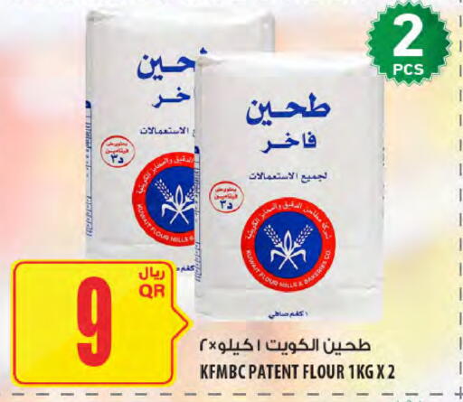 available at Al Meera in Qatar - Umm Salal