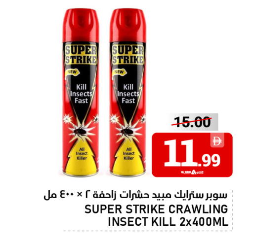 available at AL NADI HYPERMARKET in UAE - Sharjah / Ajman
