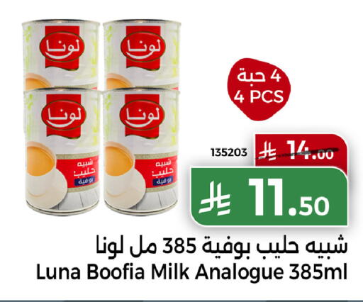 available at Home Market in KSA, Saudi Arabia, Saudi - Mecca