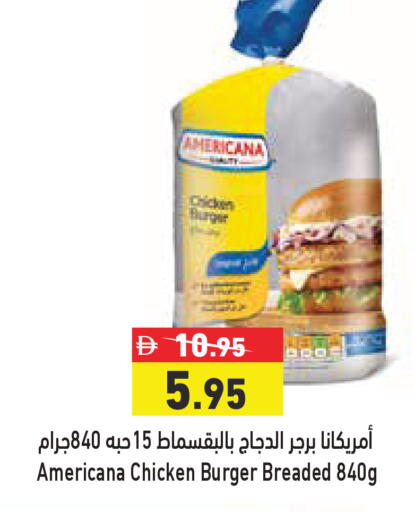 available at أسواق رامز in الإمارات العربية المتحدة , الامارات - الشارقة / عجمان