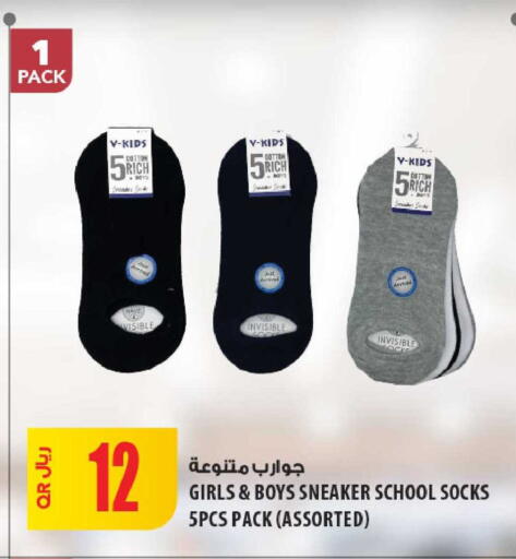 available at Al Meera in Qatar - Al-Shahaniya