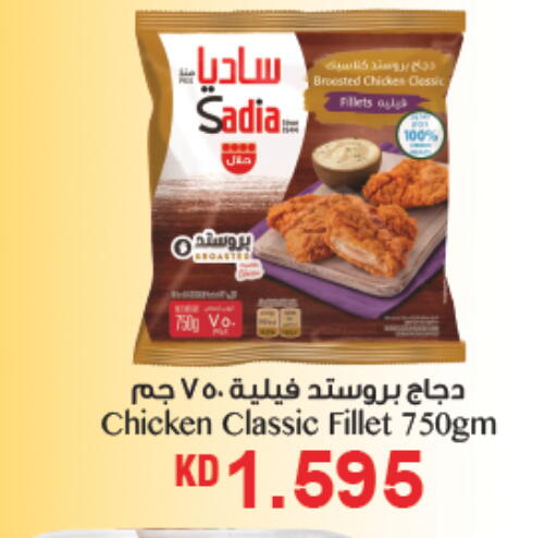 available at Gulfmart in Kuwait - Ahmadi Governorate