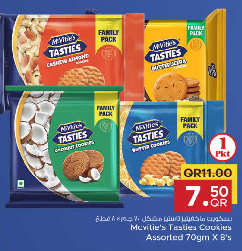 Coconut available at مركز التموين العائلي in قطر - الريان