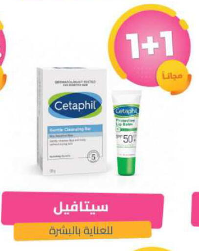 available at United Pharmacies in KSA, Saudi Arabia, Saudi - Al Hasa