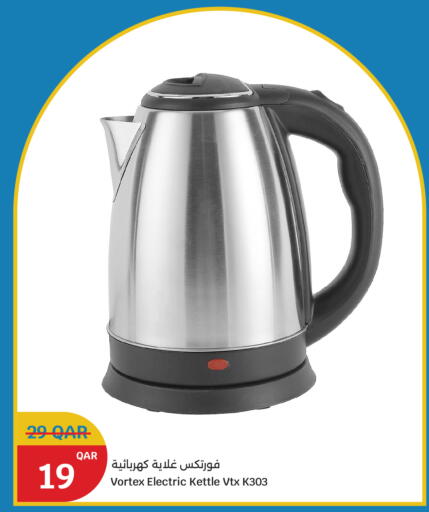 available at سيتي هايبرماركت in قطر - أم صلال