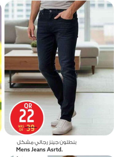 available at Safari Hypermarket in Qatar - Al-Shahaniya