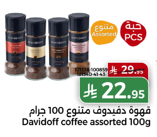 available at هوم ماركت in مملكة العربية السعودية, السعودية, سعودية - مكة المكرمة