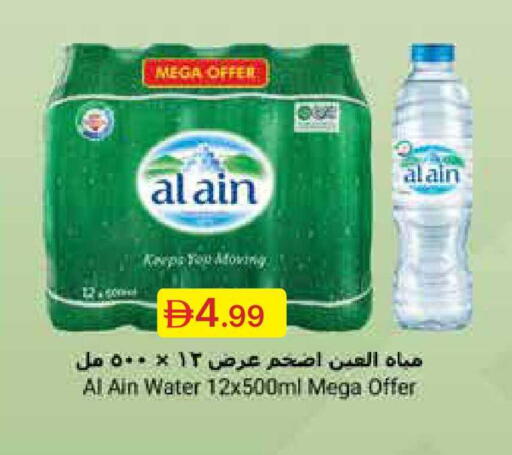 available at Emirates Co-Operative Society in UAE - Dubai