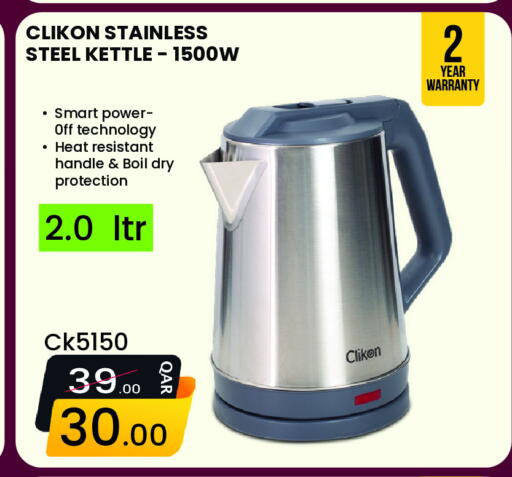 available at Regency Group in Qatar - Al Shamal