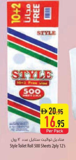 available at السفير ماركت in الإمارات العربية المتحدة , الامارات - الشارقة / عجمان