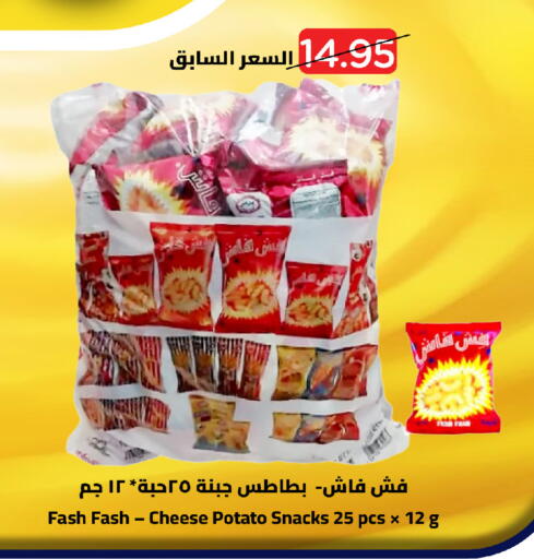 Potato available at Wahj Mart in KSA, Saudi Arabia, Saudi - Jeddah