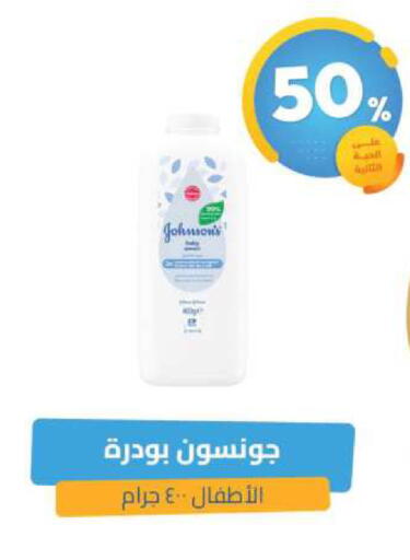 available at United Pharmacies in KSA, Saudi Arabia, Saudi - Bishah