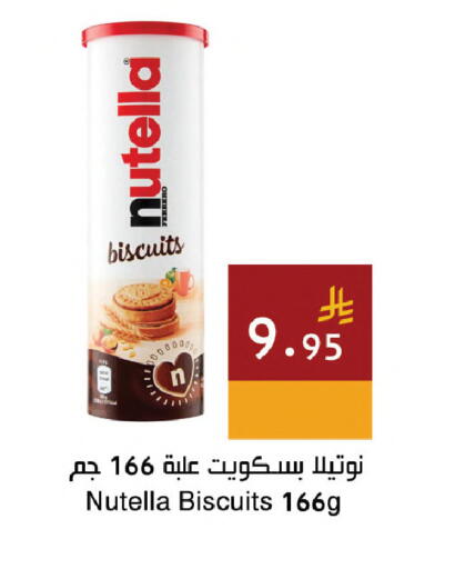 available at Hala Markets in KSA, Saudi Arabia, Saudi - Jeddah