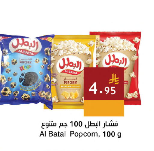 available at اسواق هلا in مملكة العربية السعودية, السعودية, سعودية - مكة المكرمة