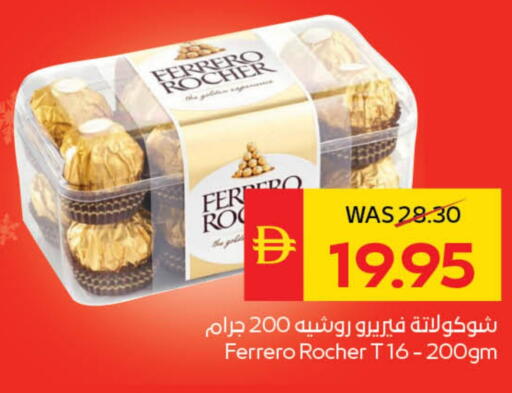 available at SPAR Hyper Market  in UAE - Dubai