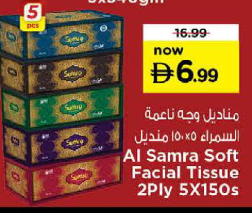 available at نستو هايبرماركت in الإمارات العربية المتحدة , الامارات - رَأْس ٱلْخَيْمَة