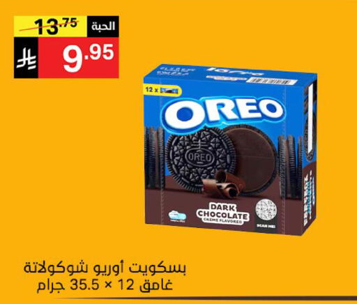 available at Noori Supermarket in KSA, Saudi Arabia, Saudi - Jeddah