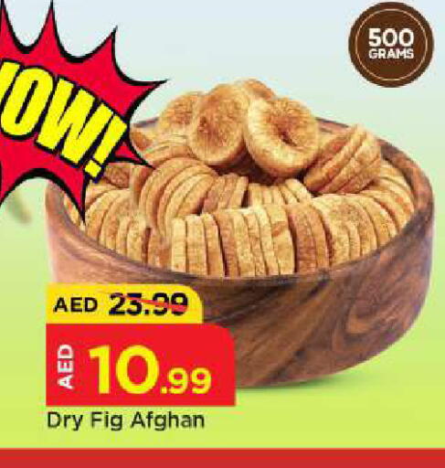 Fig available at مارك & سيف in الإمارات العربية المتحدة , الامارات - أبو ظبي