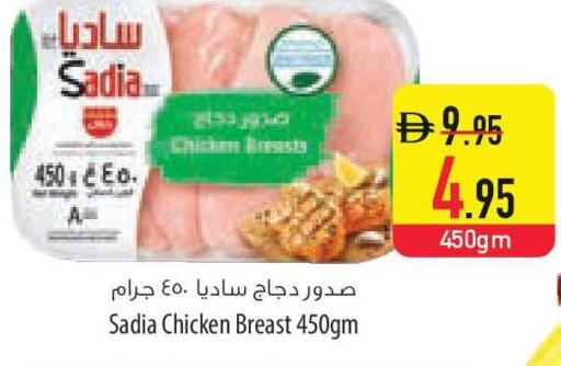 available at السفير ماركت in الإمارات العربية المتحدة , الامارات - رَأْس ٱلْخَيْمَة