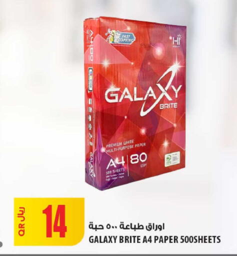 available at شركة الميرة للمواد الاستهلاكية in قطر - الشحانية