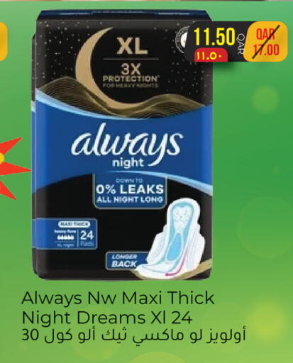 available at رامبو مارت in قطر - الدوحة