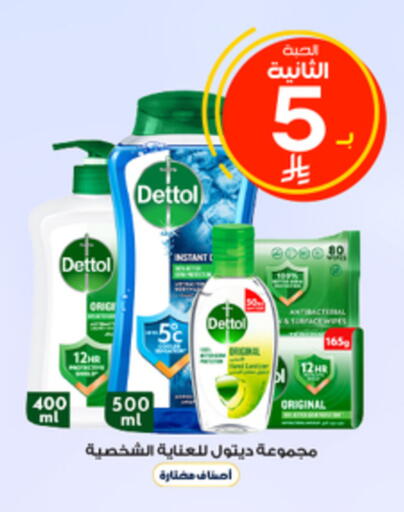 available at صيدليات الدواء in مملكة العربية السعودية, السعودية, سعودية - الزلفي