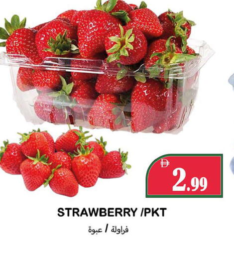 Strawberry available at سوق المبارك هايبرماركت in الإمارات العربية المتحدة , الامارات - الشارقة / عجمان