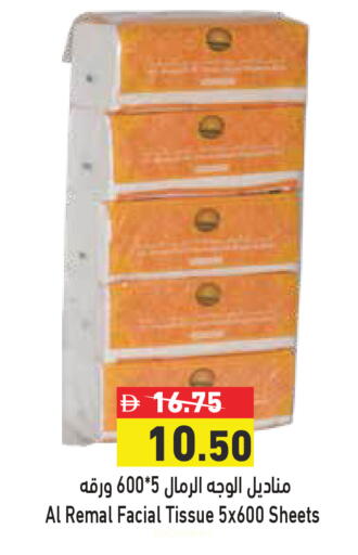 available at أسواق رامز in الإمارات العربية المتحدة , الامارات - الشارقة / عجمان