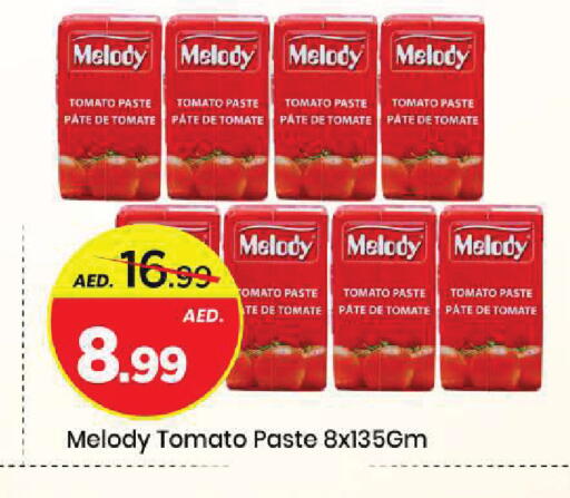 Tomato available at مارك & سيف in الإمارات العربية المتحدة , الامارات - الشارقة / عجمان