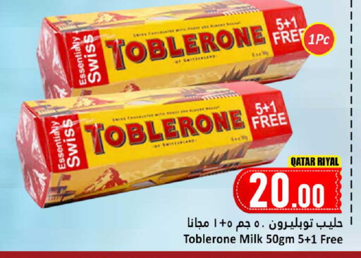 available at Dana Hypermarket in Qatar - Al Shamal