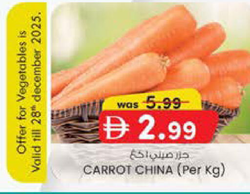 Carrot from China available at Safa Express Supermarket in UAE - Abu Dhabi