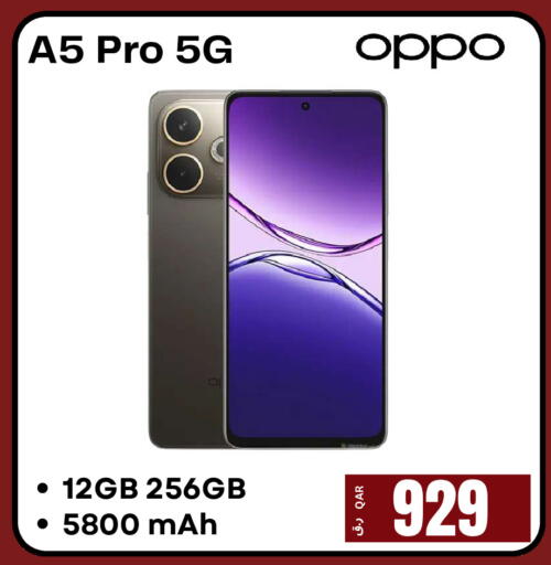 available at إلكترو مايت in قطر - الريان