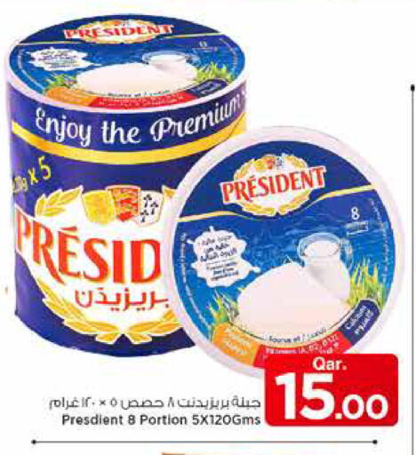 available at Mark & Save  in Qatar - Al Shamal