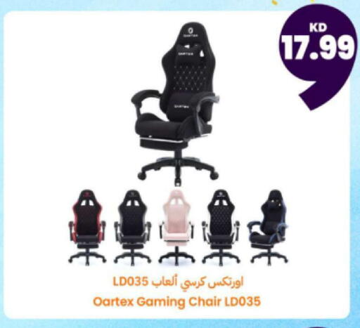 available at توصيل  in الكويت - مدينة الكويت