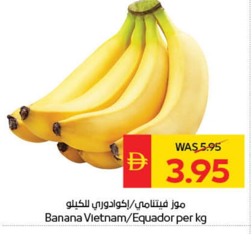 Banana from Vietnam available at سبار هايبرماركت in الإمارات العربية المتحدة , الامارات - الشارقة / عجمان