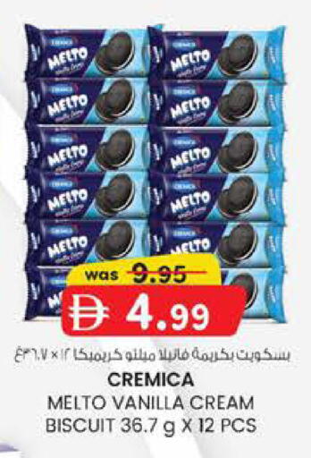 Vanilla available at K M Trading  in UAE - Abu Dhabi