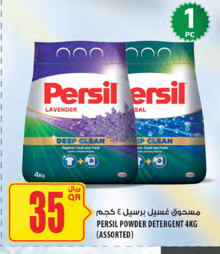 available at Al Meera in Qatar - Al Wakra