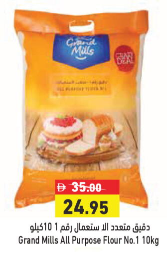 available at Aswaq Ramez in UAE - Sharjah / Ajman