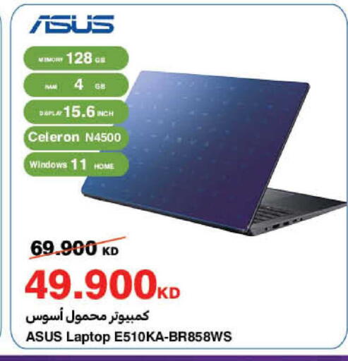 available at هايبرماكس in الكويت - مدينة الكويت