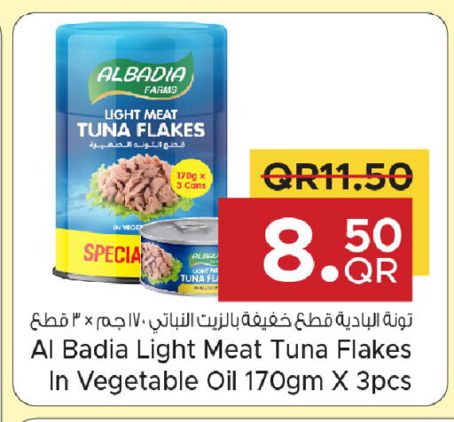 available at مركز التموين العائلي in قطر - أم صلال