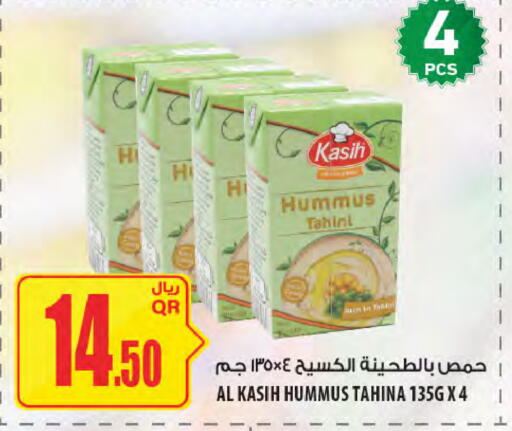 available at Al Meera in Qatar - Al Wakra