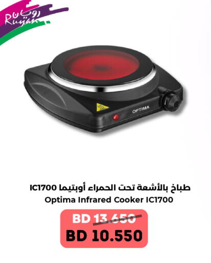 available at رويان ماركت in البحرين