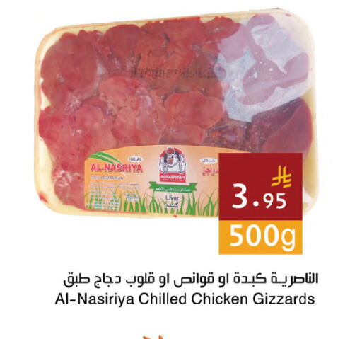 available at اسواق هلا in مملكة العربية السعودية, السعودية, سعودية - مكة المكرمة