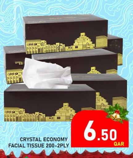 available at باشن هايبر ماركت in قطر - الدوحة