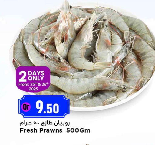 available at Marza Hypermarket in Qatar - Al Shamal