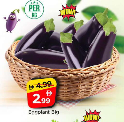 Eggplant available at مارك & سيف in الإمارات العربية المتحدة , الامارات - دبي