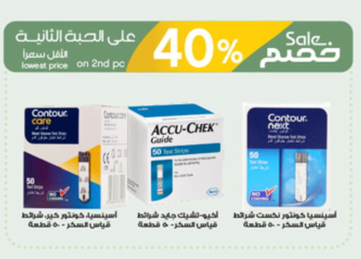 available at Al-Dawaa Pharmacy in KSA, Saudi Arabia, Saudi - Mahayil