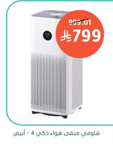 available at Nahdi in KSA, Saudi Arabia, Saudi - Wadi ad Dawasir