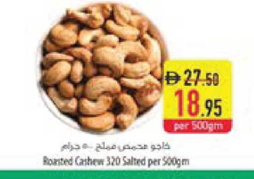 available at السفير ماركت in الإمارات العربية المتحدة , الامارات - ٱلْعَيْن‎